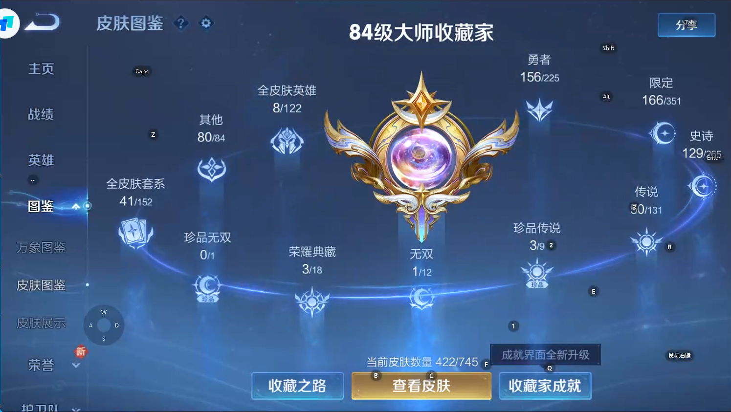 WZQM3375167王者荣耀账号详情图7