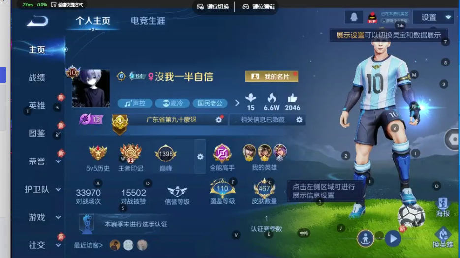 WZQM3375208王者荣耀账号详情图5 WZQM3375208王者荣耀账号详情图5