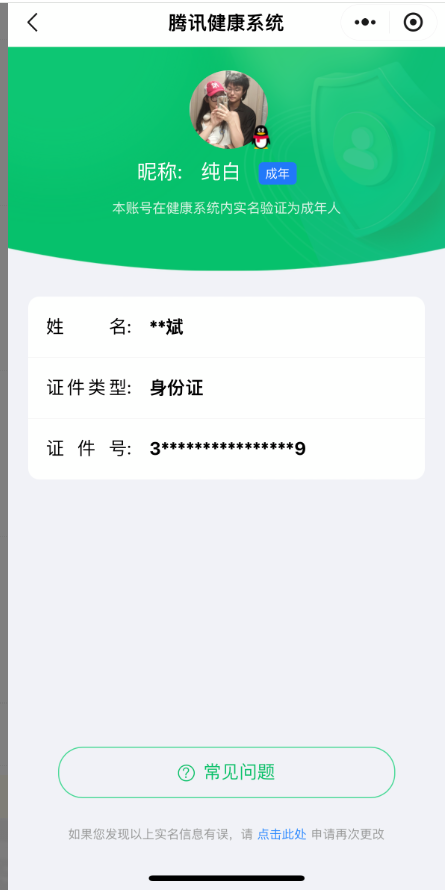 WZQM3375208王者荣耀账号详情图12 WZQM3375208王者荣耀账号详情图12