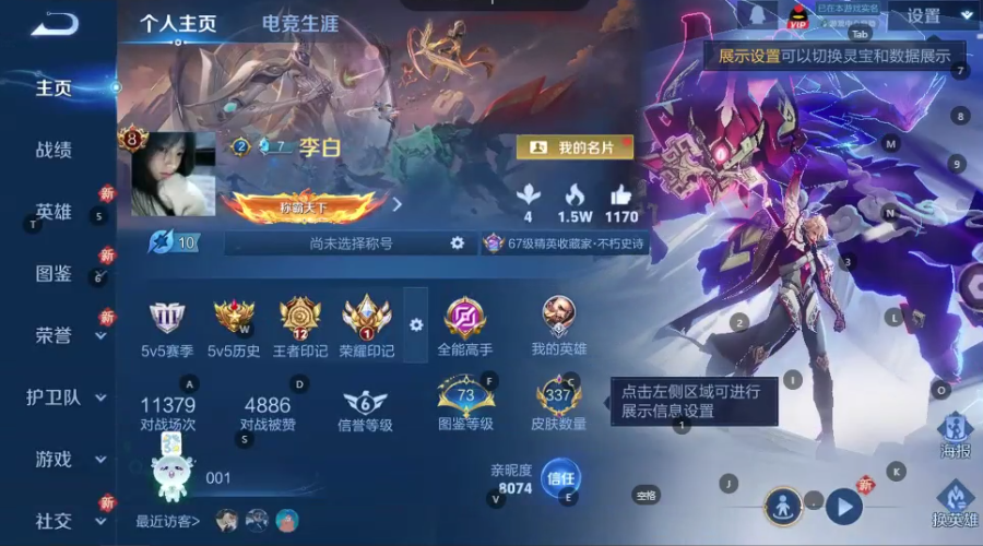 WZQM3375206王者荣耀账号详情图5 WZQM3375206王者荣耀账号详情图5