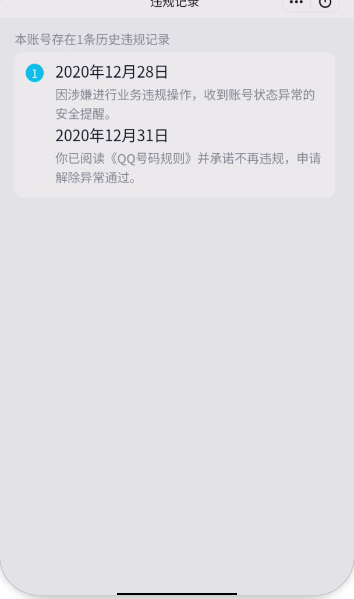 WZQM3375206王者荣耀账号详情图9 WZQM3375206王者荣耀账号详情图9
