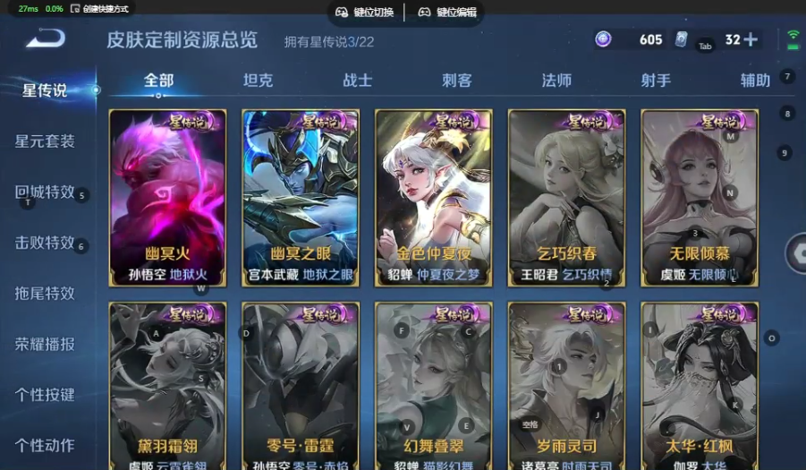 WZQM3375208王者荣耀账号详情图7 WZQM3375208王者荣耀账号详情图7