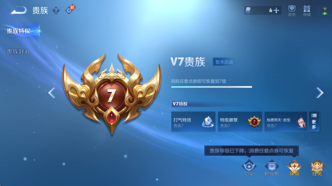 WZQM3389508王者荣耀账号详情图3