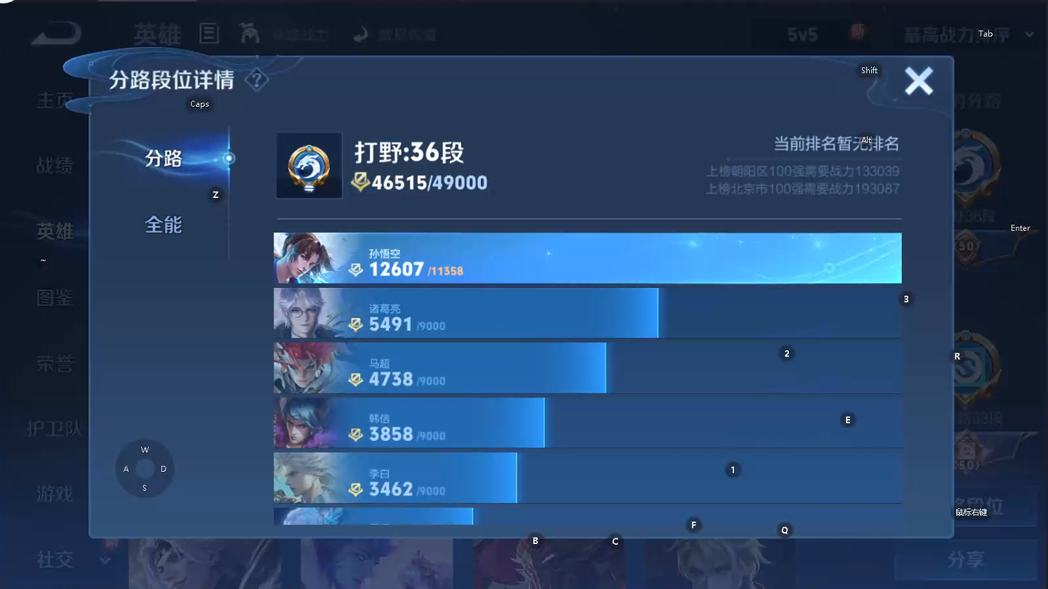 WZQM3389856王者荣耀账号详情图7