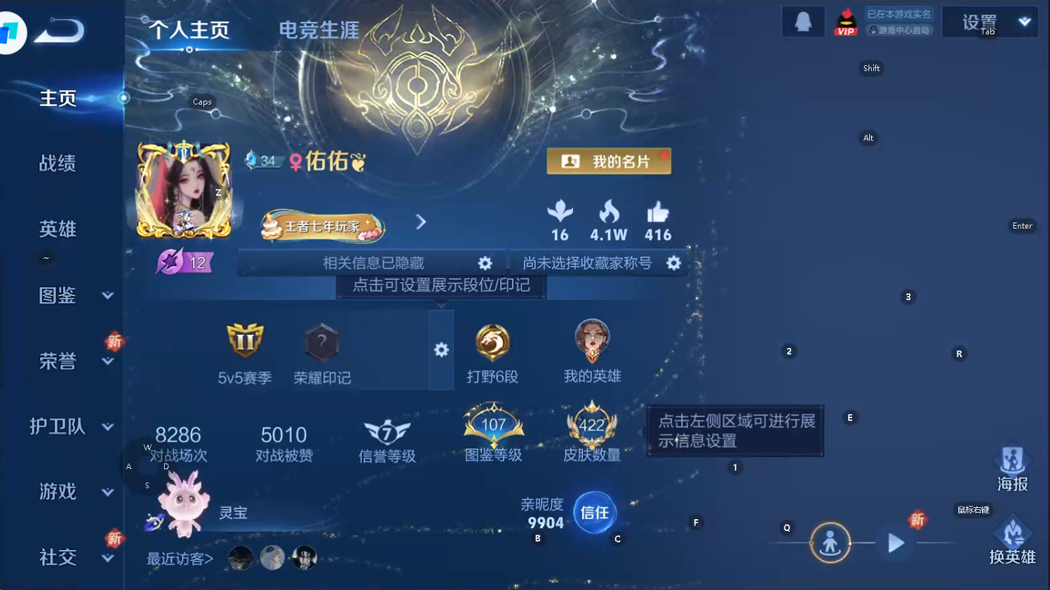 WZQM3375167王者荣耀账号详情图8