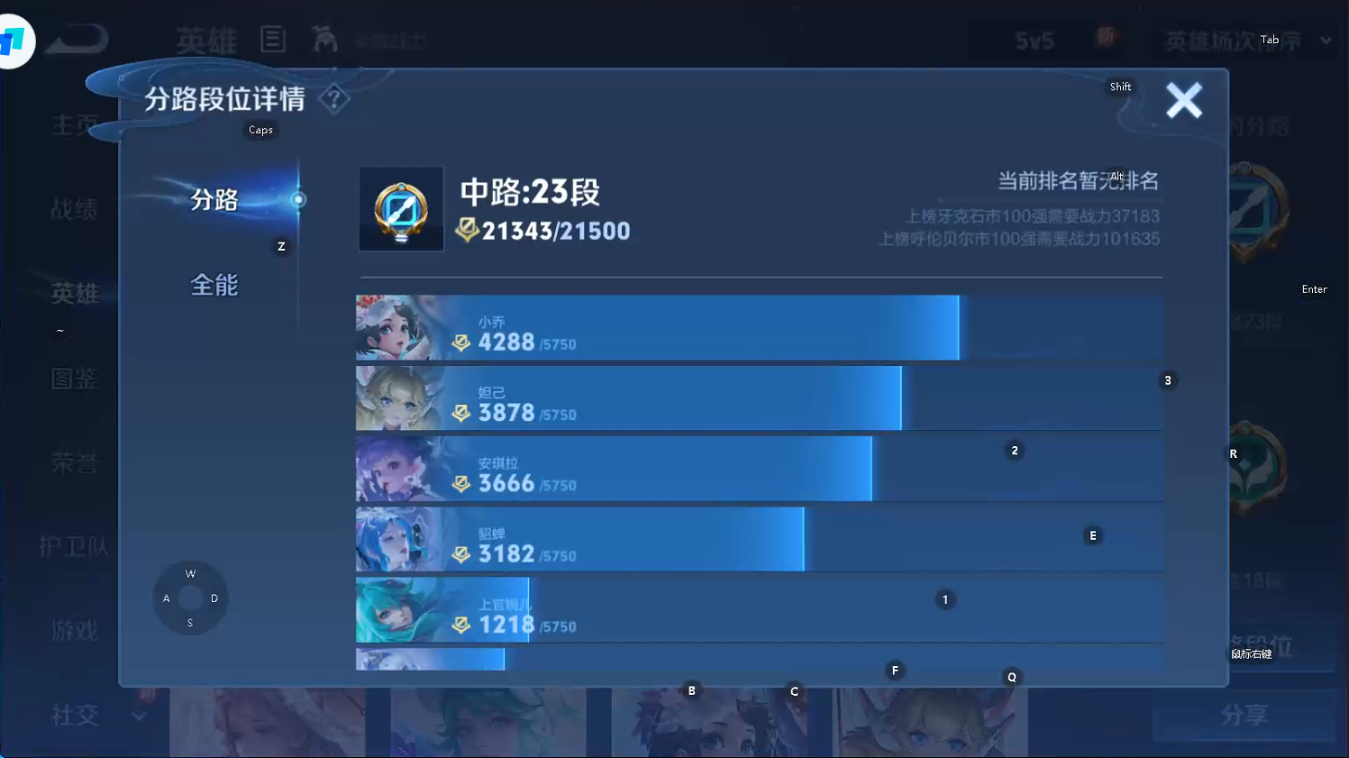 WZQM3375167王者荣耀账号详情图6