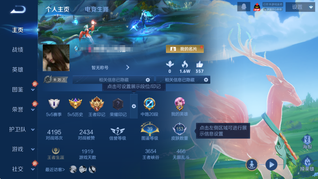 WZQM3389508王者荣耀账号详情图7