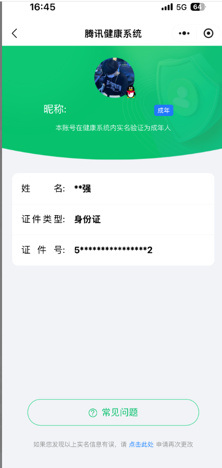 WZQM3375206王者荣耀账号详情图11 WZQM3375206王者荣耀账号详情图11