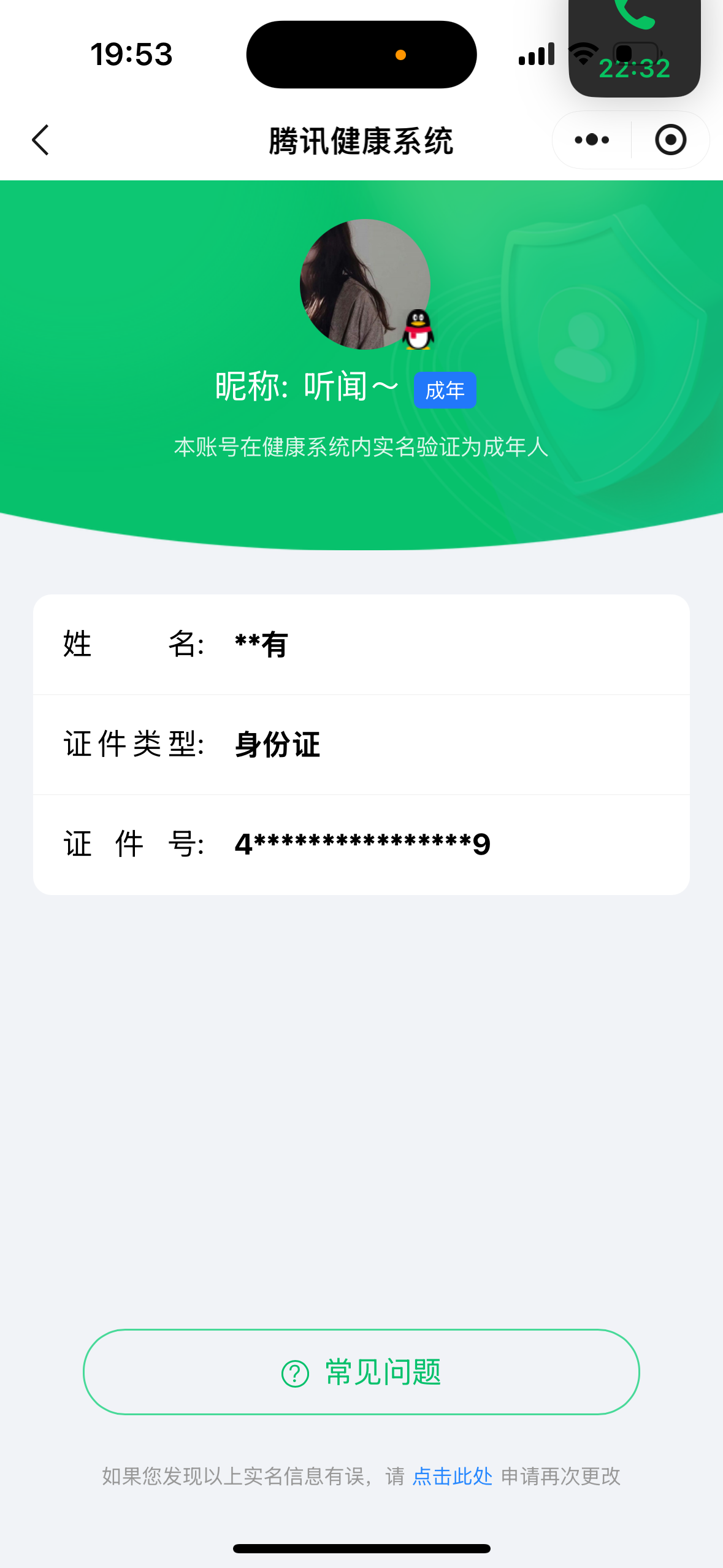 WZQM3389508王者荣耀账号详情图10