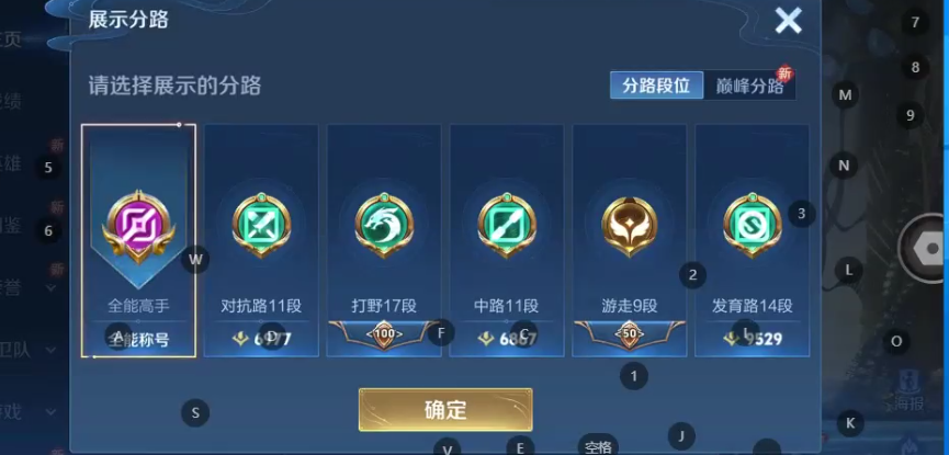 WZQM3375210王者荣耀账号详情图7