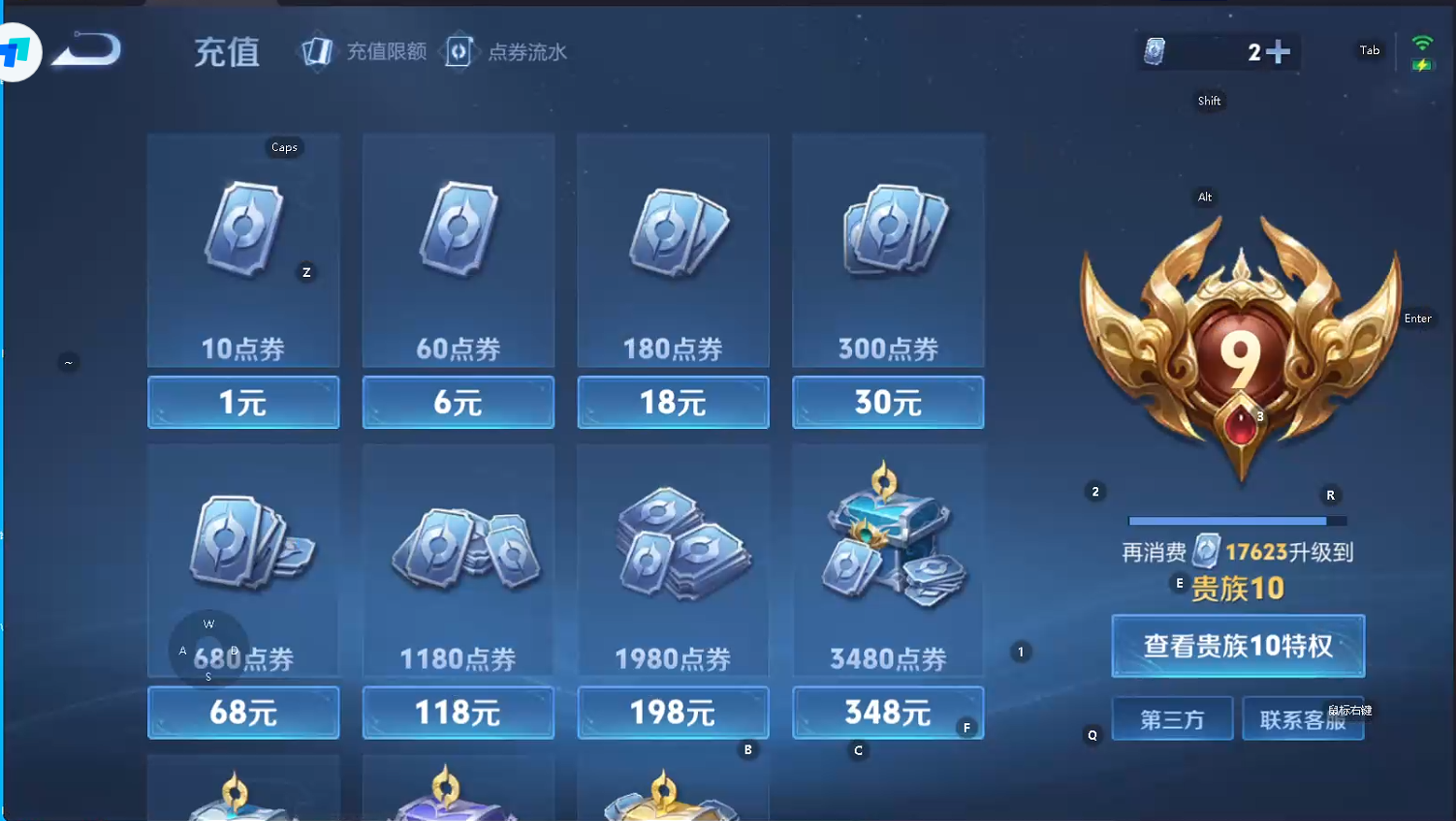 WZQM3375167王者荣耀账号详情图9