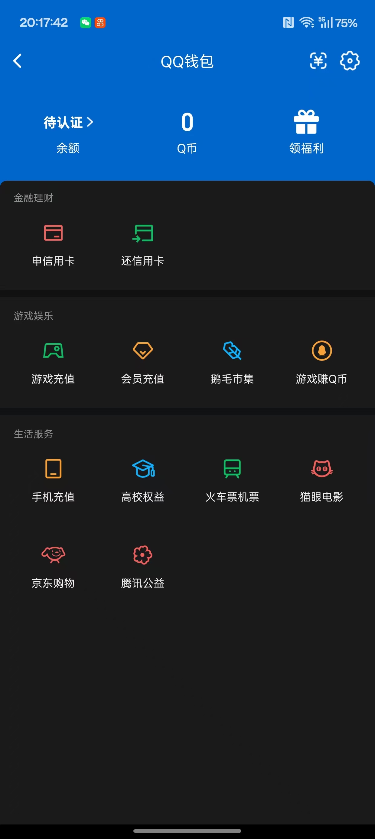 WZQM3389508王者荣耀账号详情图9