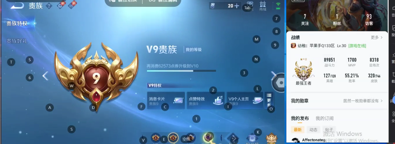 WZQM3375210王者荣耀账号详情图4