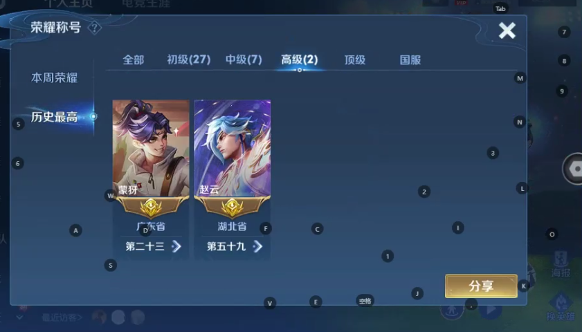 WZQM3375208王者荣耀账号详情图6 WZQM3375208王者荣耀账号详情图6