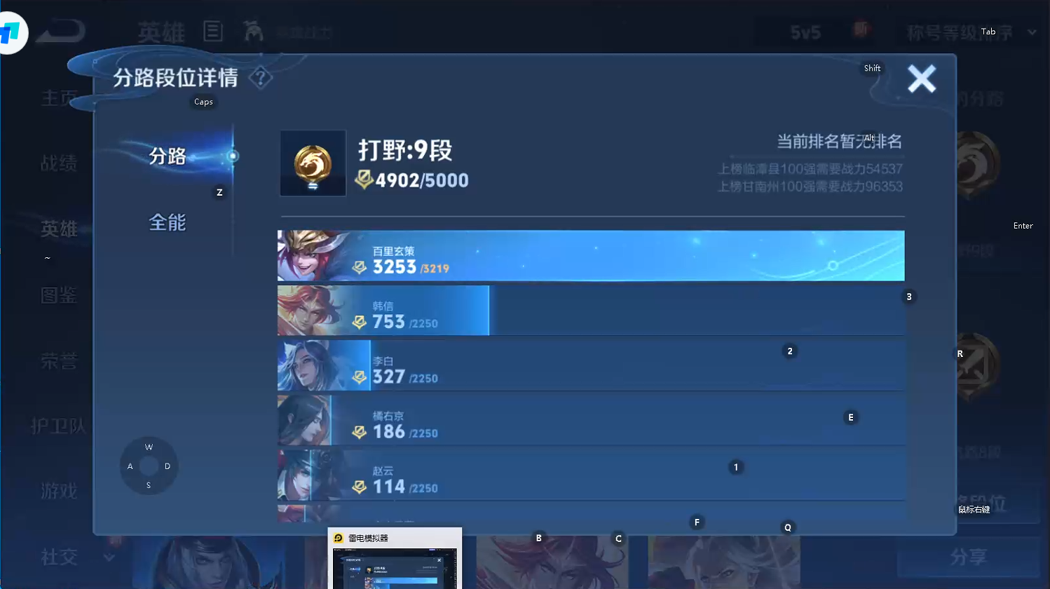 WZQM3375257王者荣耀账号详情图9 WZQM3375257王者荣耀账号详情图9