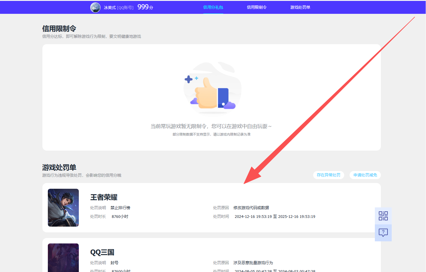 WZQM3375258王者荣耀账号详情图12