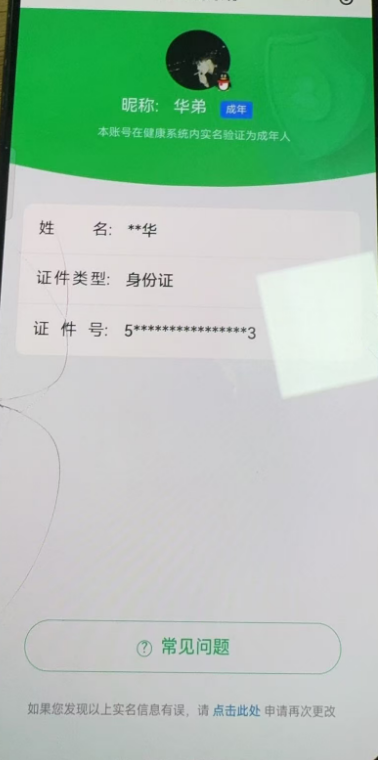 WZQM3375258王者荣耀账号详情图7