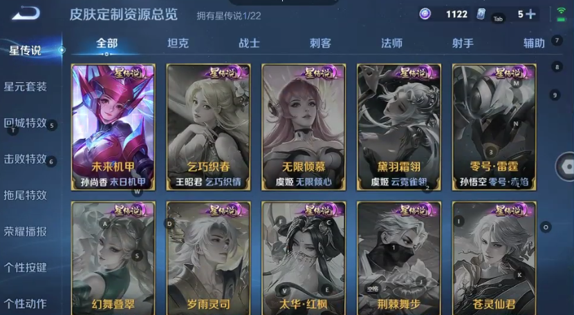 WZQM3375258王者荣耀账号详情图6