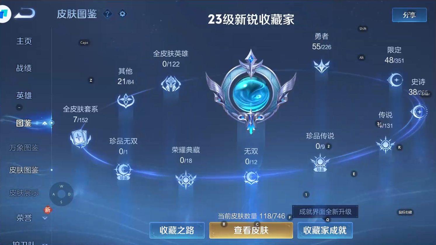 WZQM3375257王者荣耀账号详情图8 WZQM3375257王者荣耀账号详情图8