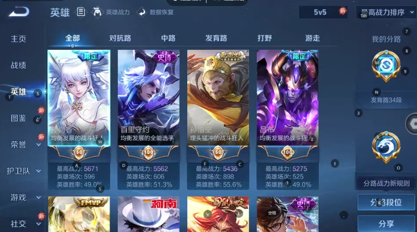 WZQM3375258王者荣耀账号详情图3