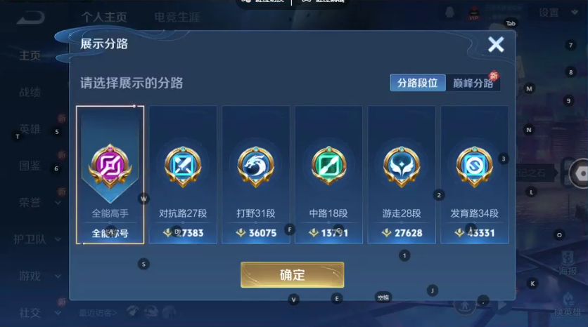 WZQM3375258王者荣耀账号详情图4