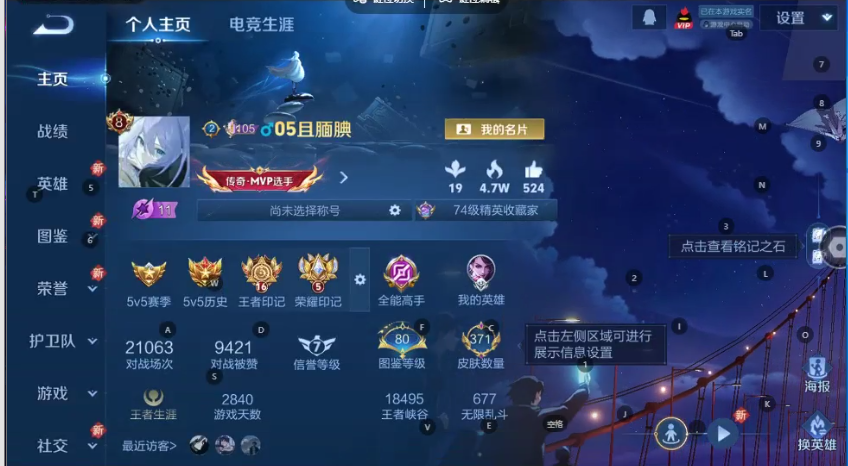 WZQM3375258王者荣耀账号详情图5