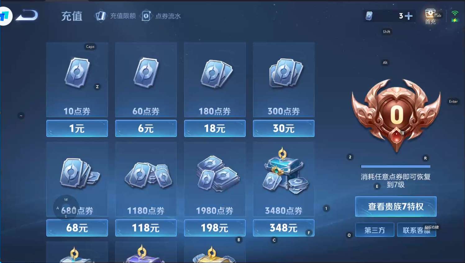 WZQM3375257王者荣耀账号详情图7 WZQM3375257王者荣耀账号详情图7