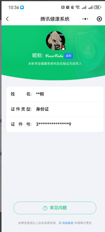 WZQM3375257王者荣耀账号详情图4 WZQM3375257王者荣耀账号详情图4
