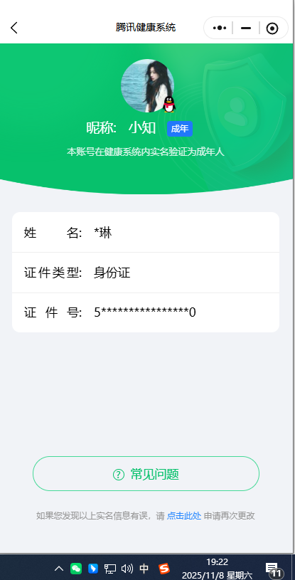 WZQM3370891王者荣耀账号详情图3