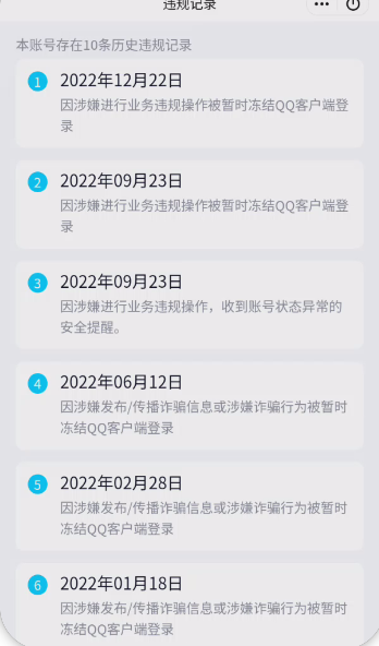 WZQM3370891王者荣耀账号详情图4