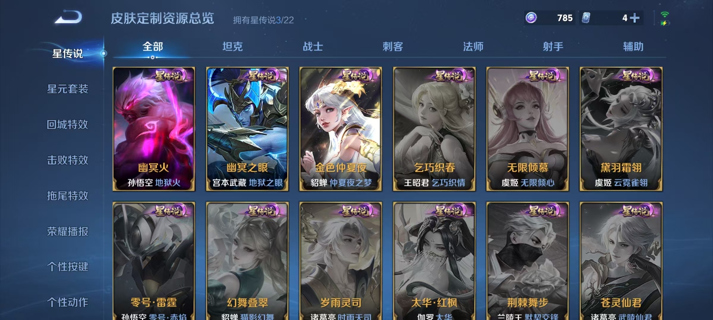 WZQM3370891王者荣耀账号详情图7