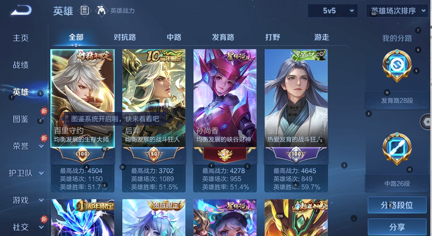 WZQM3370878王者荣耀账号详情图3 WZQM3370878王者荣耀账号详情图3