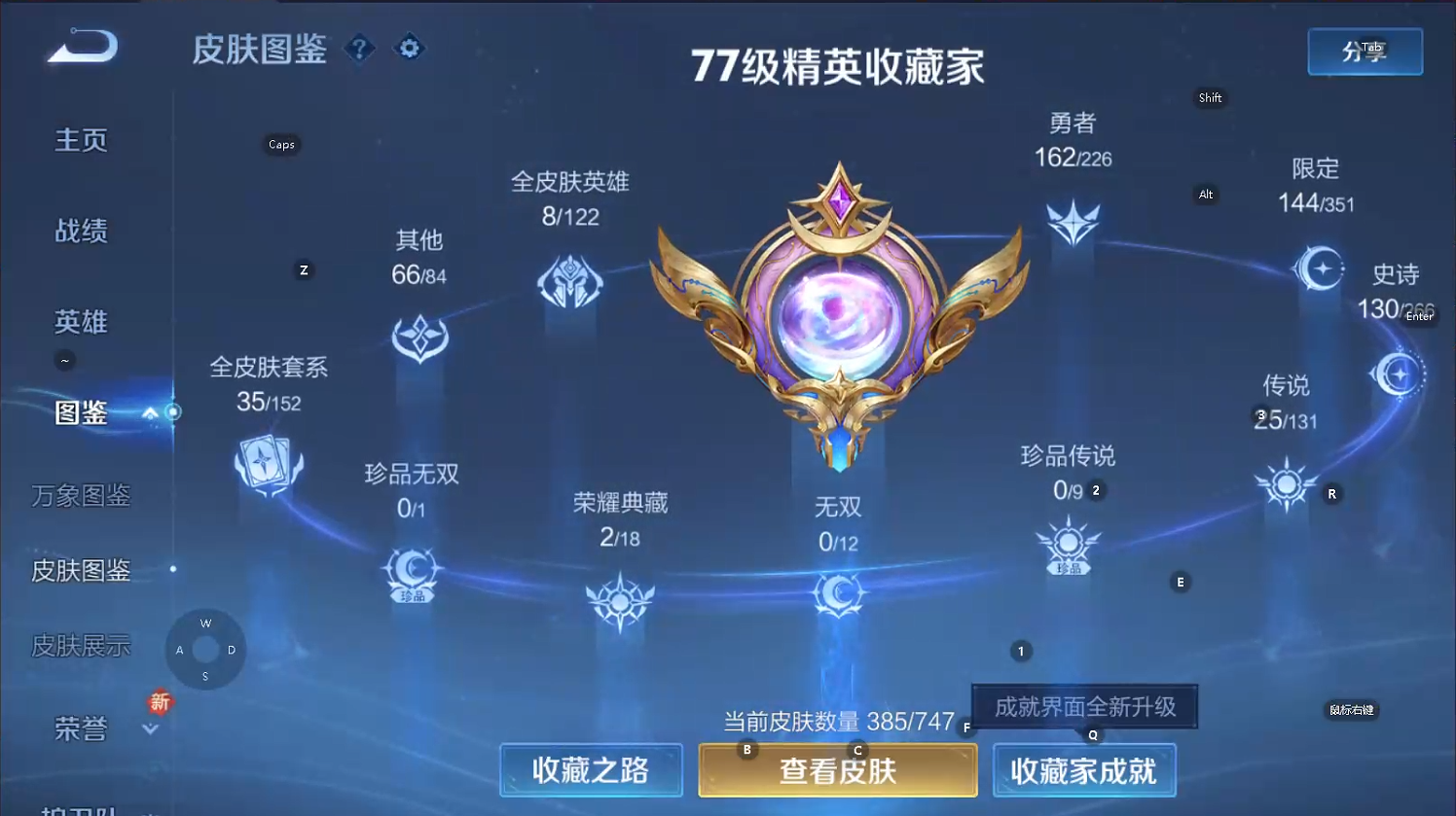 WZQM3370879王者荣耀账号详情图5