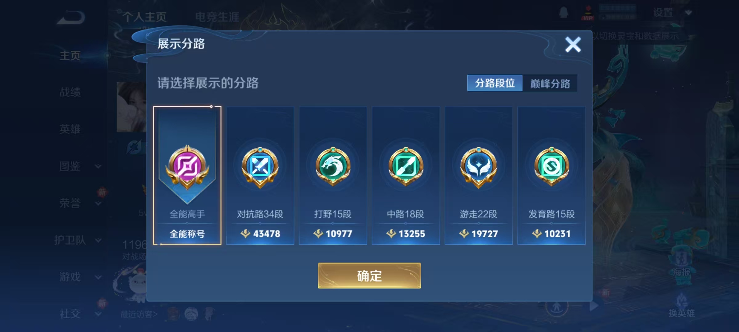 WZQM3370891王者荣耀账号详情图12