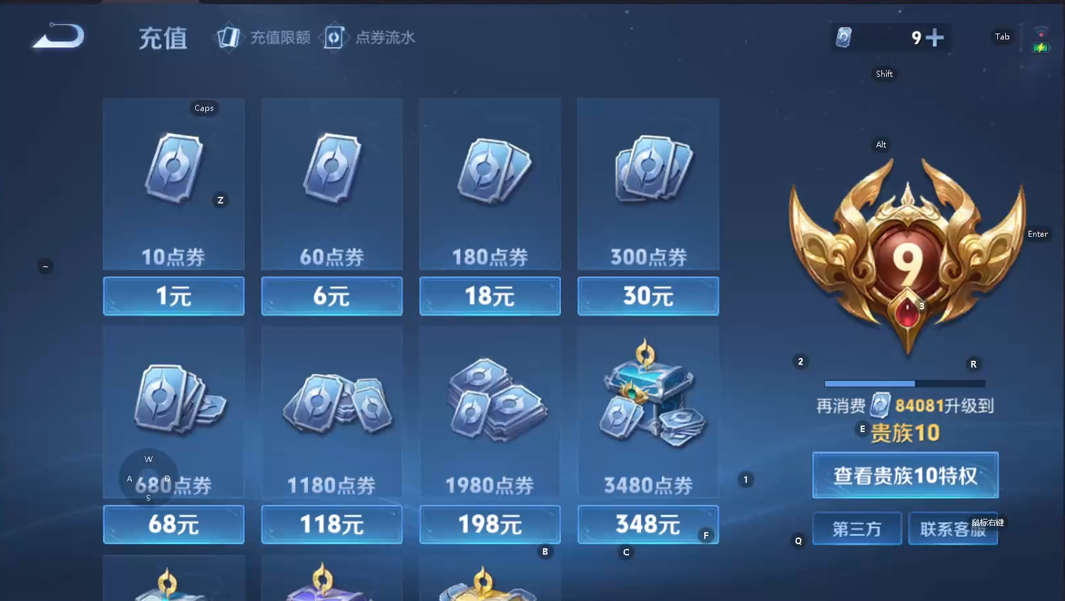 WZQM3370879王者荣耀账号详情图8