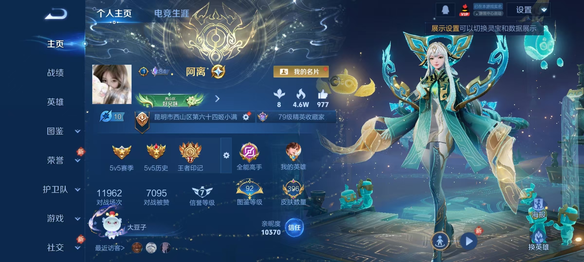 WZQM3370891王者荣耀账号详情图13