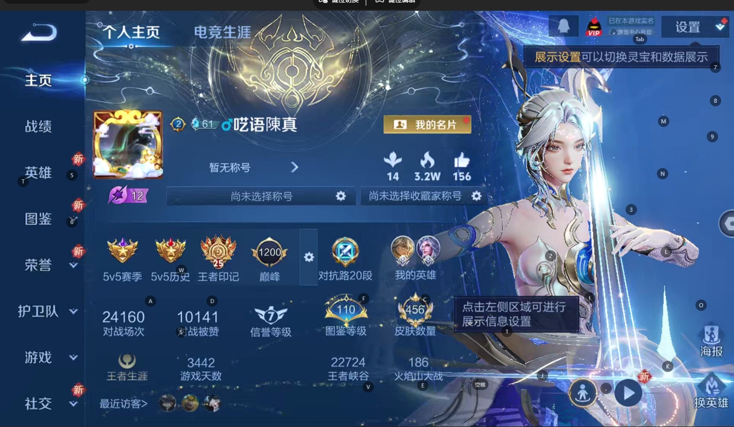 WZQM3370878王者荣耀账号详情图5 WZQM3370878王者荣耀账号详情图5