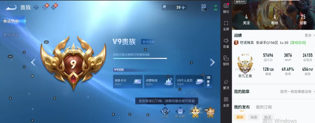 WZQM3370878王者荣耀账号详情图7 WZQM3370878王者荣耀账号详情图7