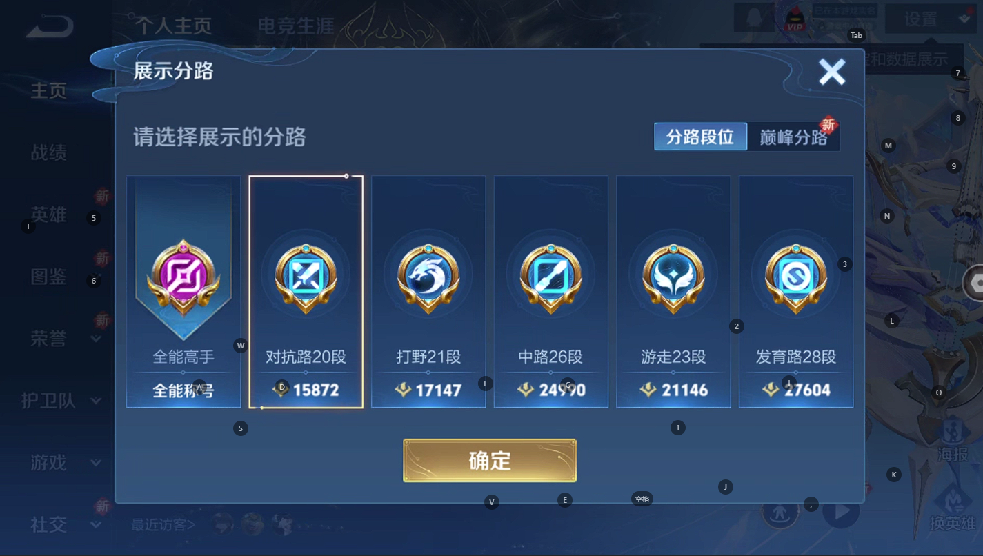 WZQM3370878王者荣耀账号详情图4 WZQM3370878王者荣耀账号详情图4