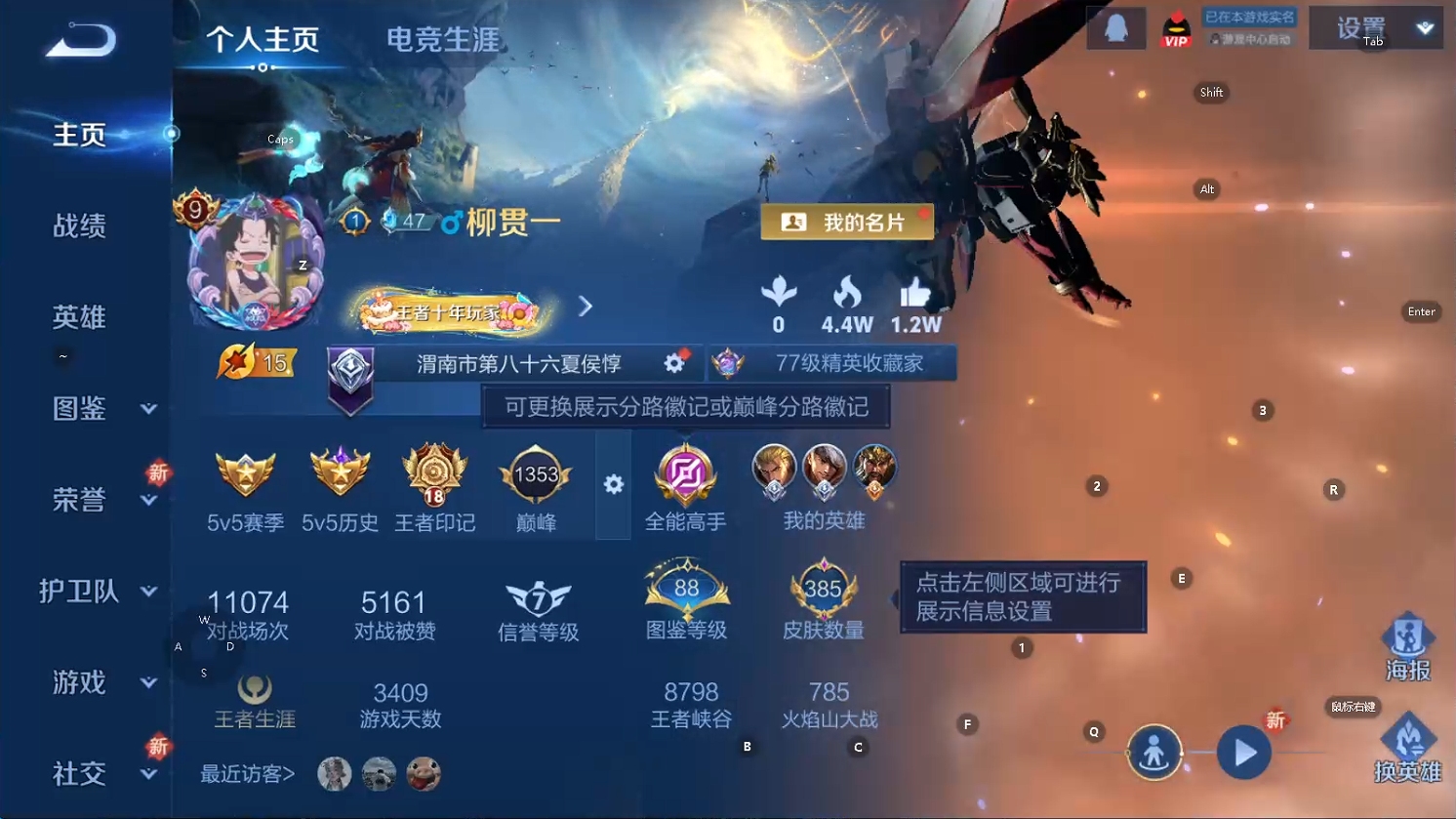 WZQM3370879王者荣耀账号详情图7