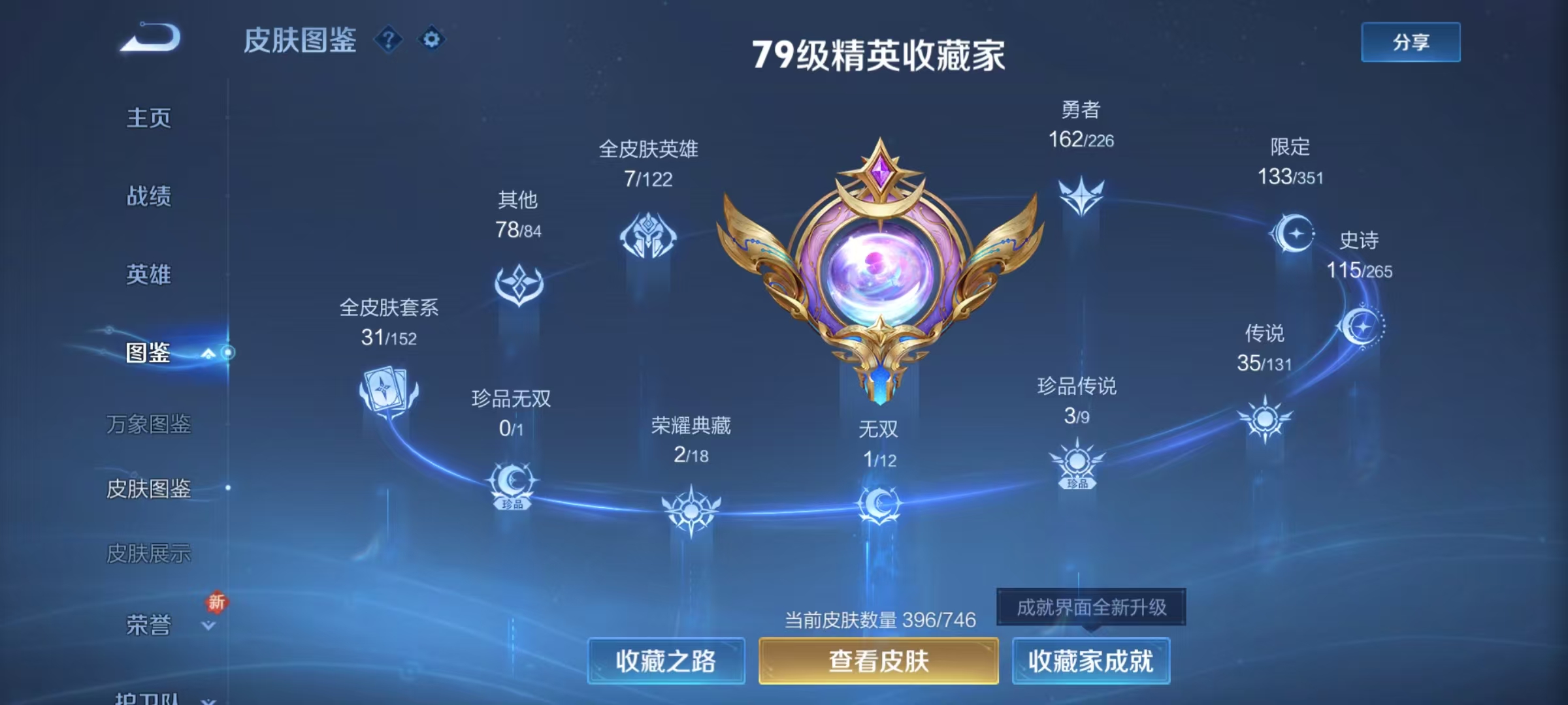 WZQM3370891王者荣耀账号详情图9