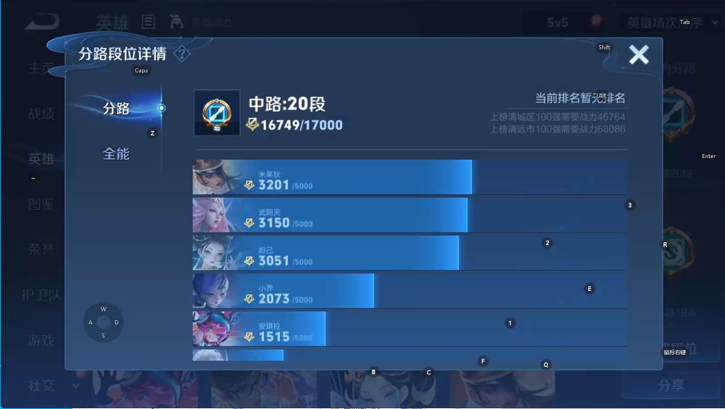 WZQM3375044王者荣耀账号详情图7 WZQM3375044王者荣耀账号详情图7