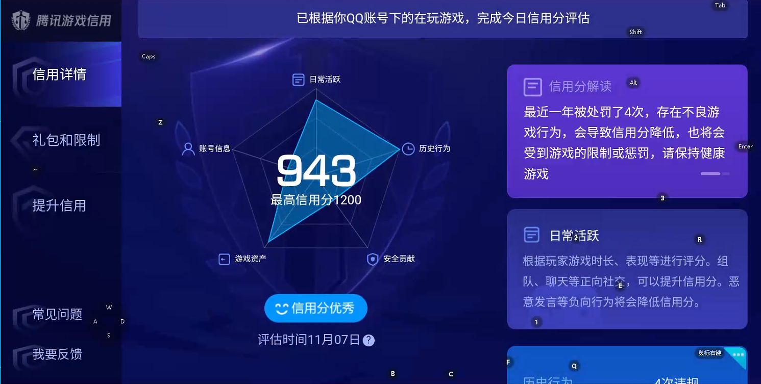WZQM3375044王者荣耀账号详情图6 WZQM3375044王者荣耀账号详情图6