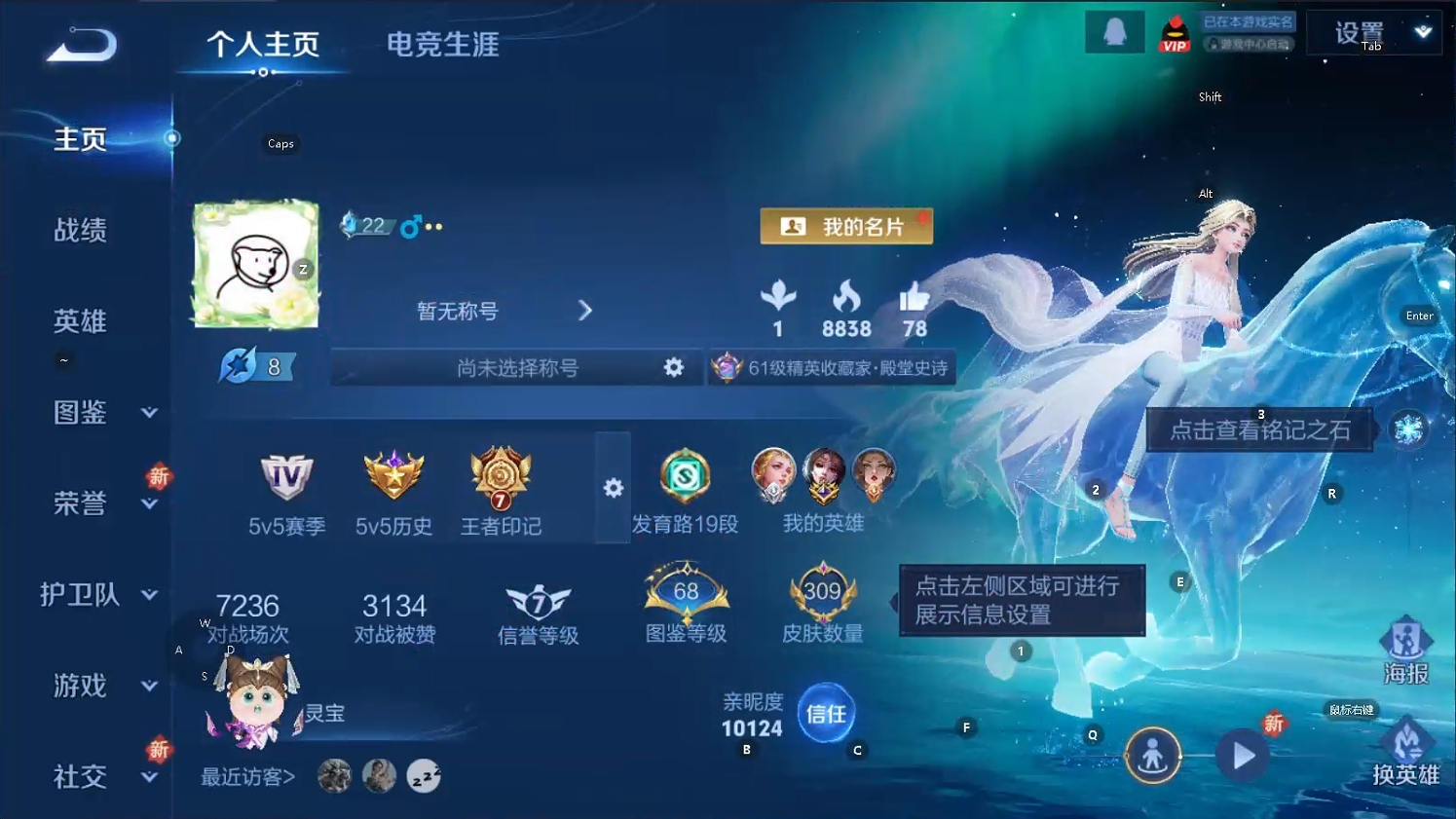 WZQM3375044王者荣耀账号详情图9 WZQM3375044王者荣耀账号详情图9