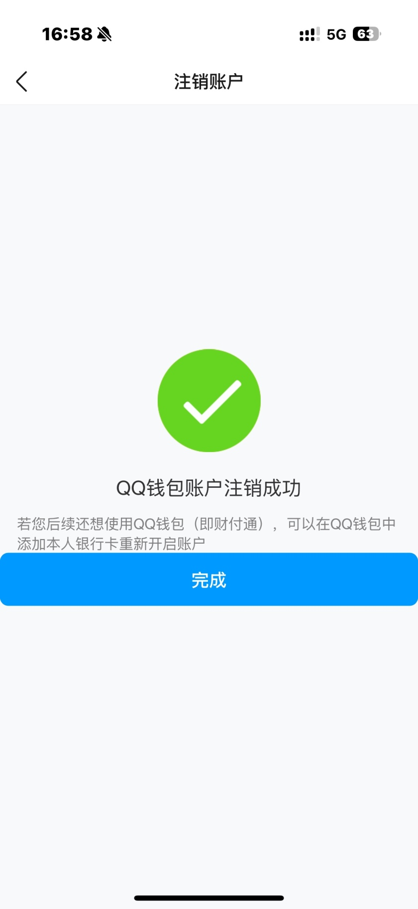 WZQM3375044王者荣耀账号详情图5 WZQM3375044王者荣耀账号详情图5