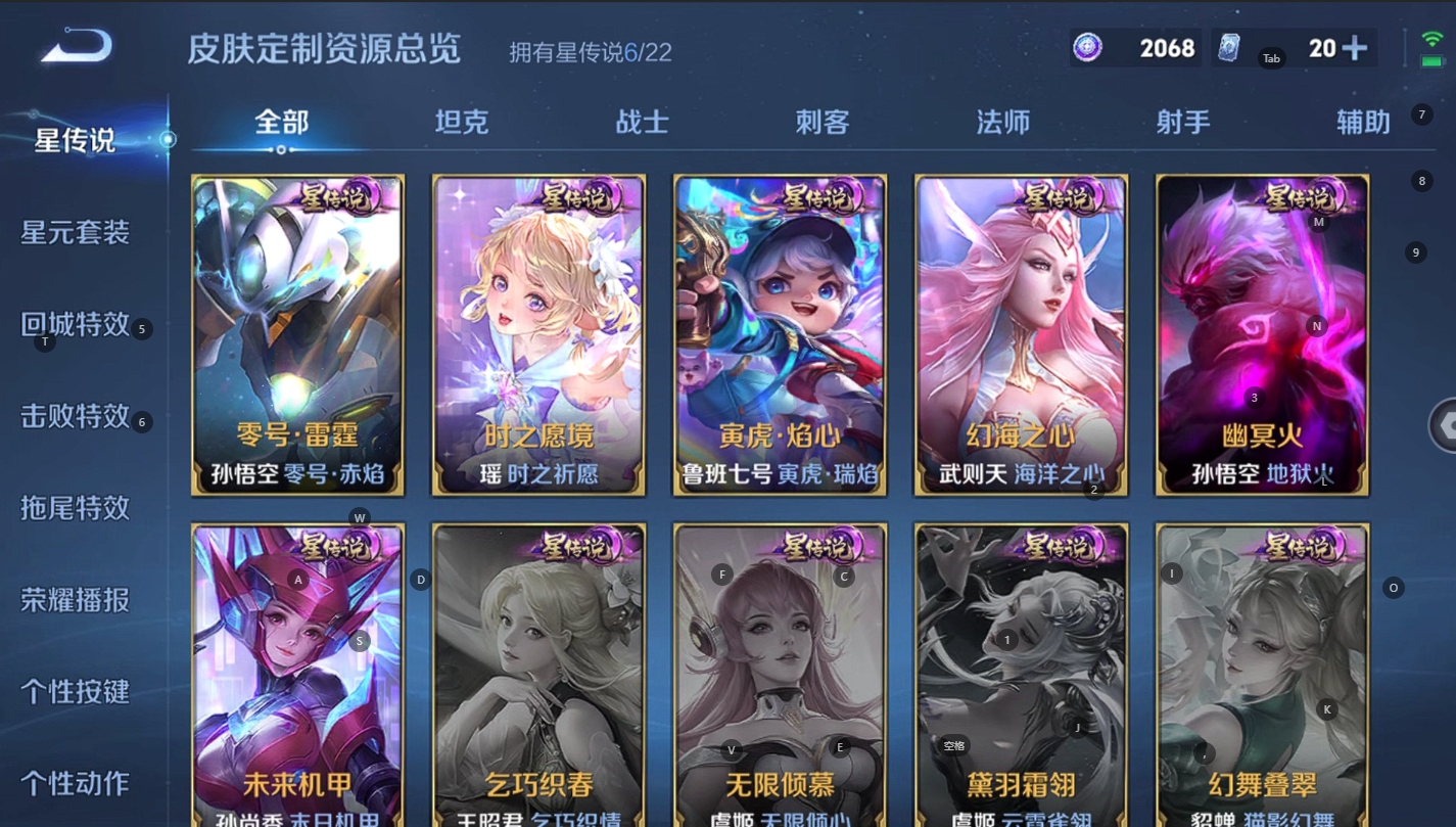 WZQM3370878王者荣耀账号详情图6 WZQM3370878王者荣耀账号详情图6