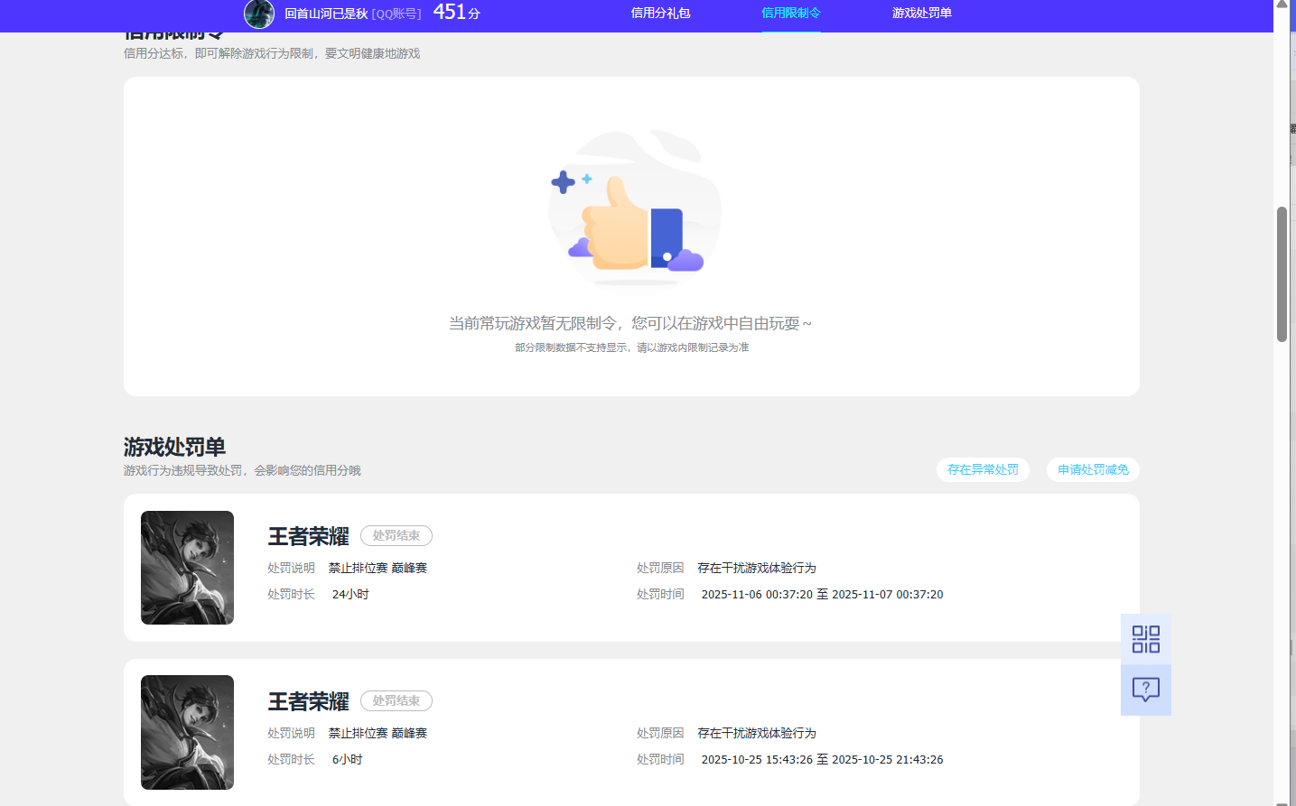 WZQM3370878王者荣耀账号详情图8 WZQM3370878王者荣耀账号详情图8