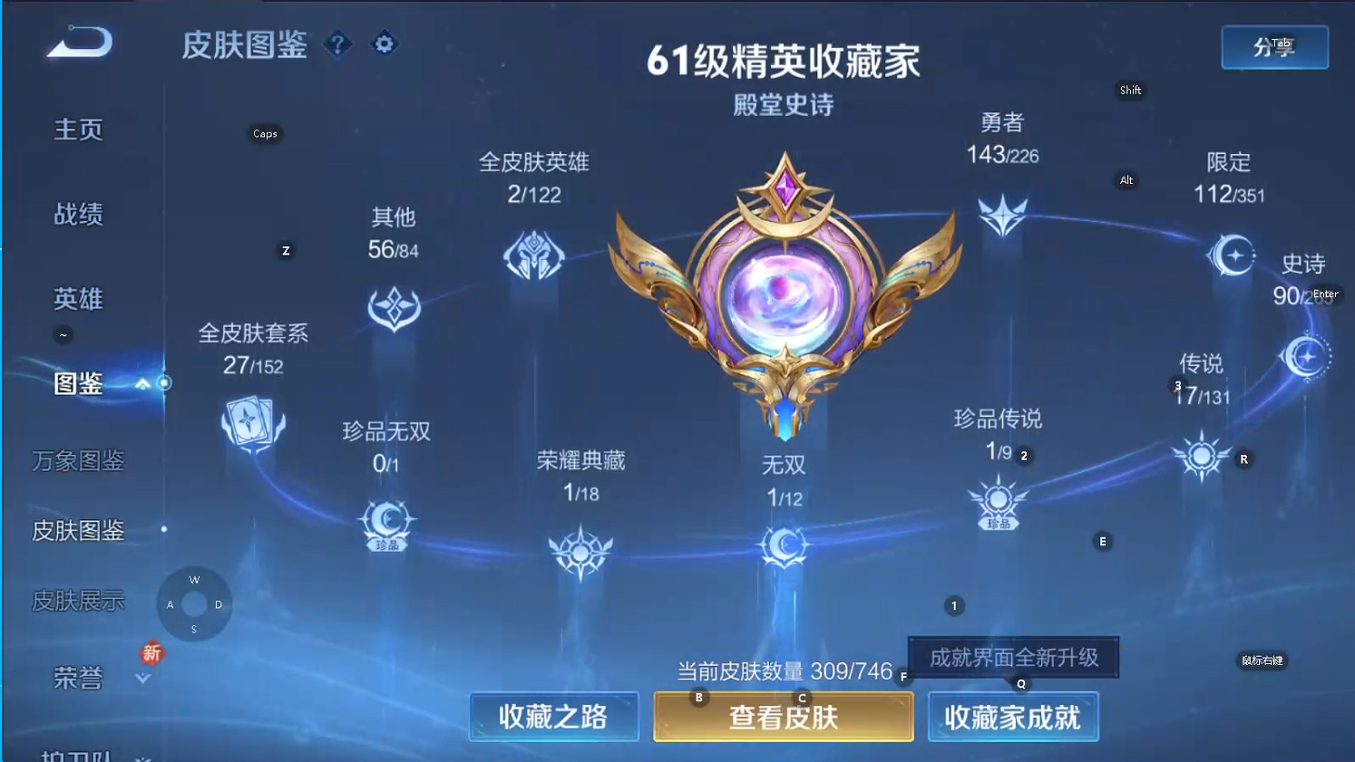 WZQM3375044王者荣耀账号详情图8 WZQM3375044王者荣耀账号详情图8