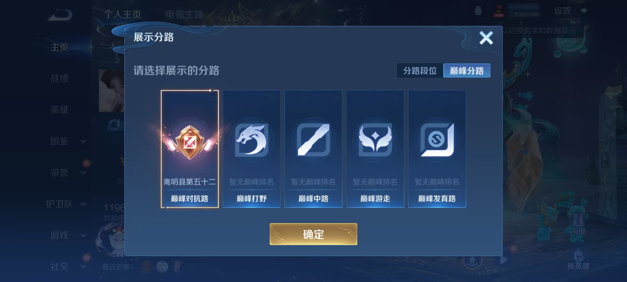 WZQM3370891王者荣耀账号详情图11