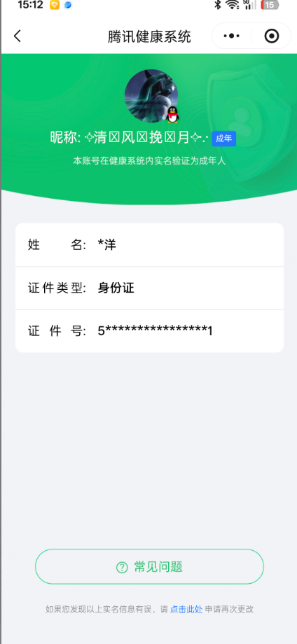 WZQM3370878王者荣耀账号详情图11 WZQM3370878王者荣耀账号详情图11